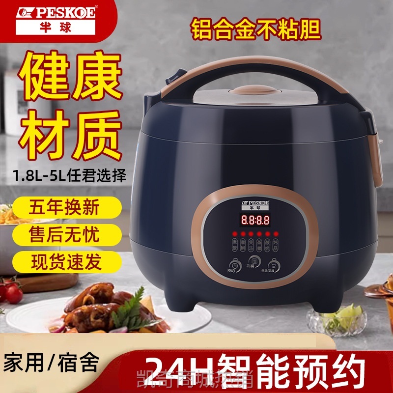 智能电饭煲家用2-8人预约定时小型电饭锅多功能蒸煮批发一件代发
