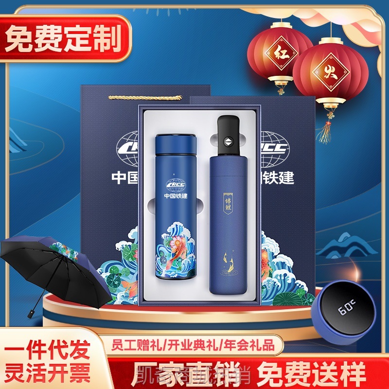 商务伴手礼印制国潮锦鲤恒温杯套装创意纪念品企业活动节日礼品