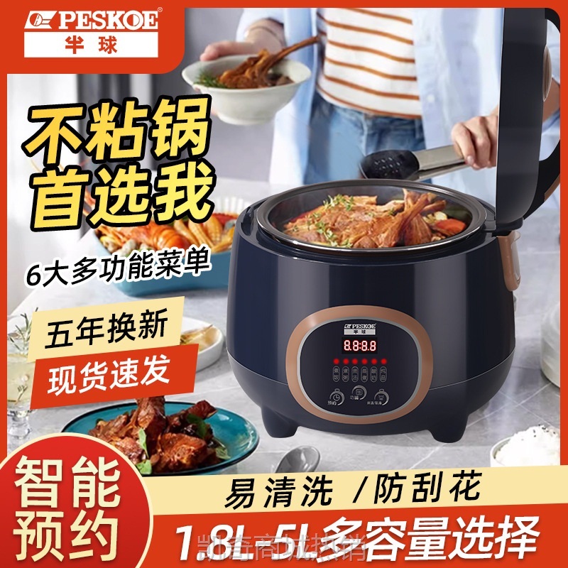 智能电饭煲家用2-8人预约定时小型电饭锅多功能蒸煮批发一件代发
