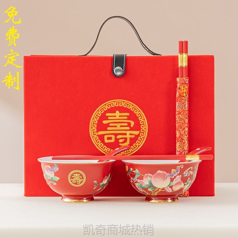 寿碗刻字8090寿宴回礼伴手礼祝寿老人生日礼物寿桃长寿碗九桃五福