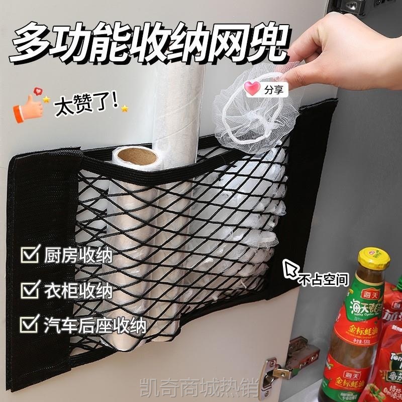 粘贴垃圾袋收纳网兜壁挂式厨房柜门内放塑料袋神器胶贴网袋大容量