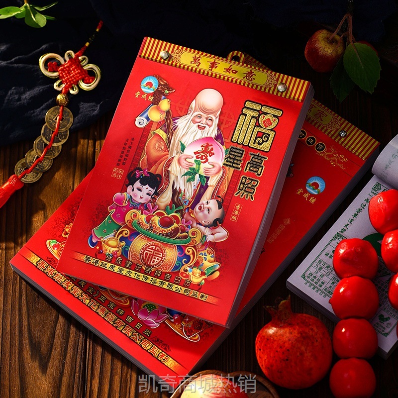 蛇年日历小黄历2025年新款挂墙大号挂历过新年家用春节手撕万年历