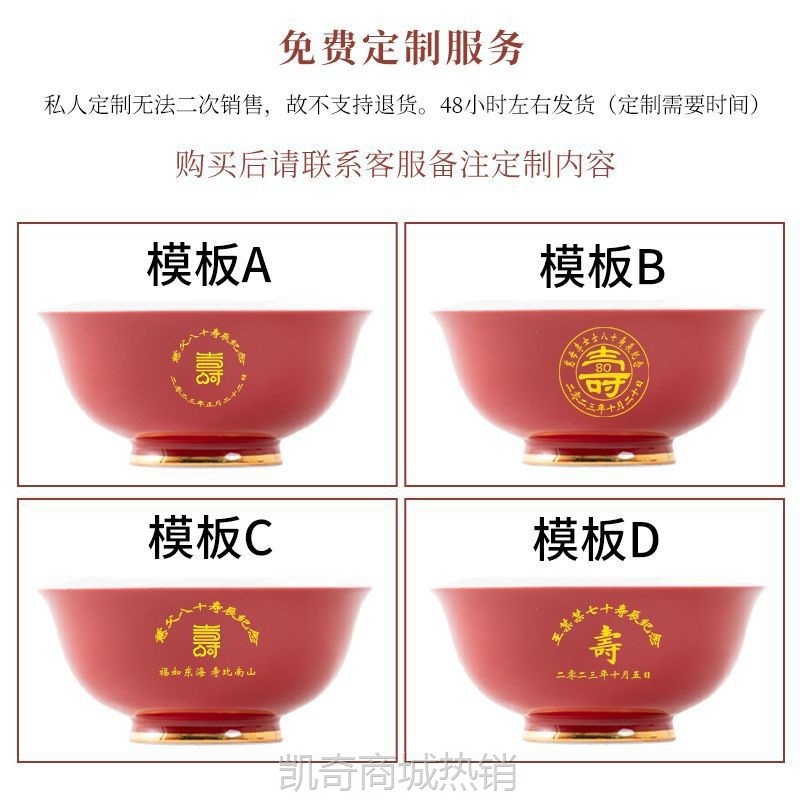 6寸大号寿碗7080岁大寿寿宴答谢回礼长寿面碗送长辈爷爷生日礼物