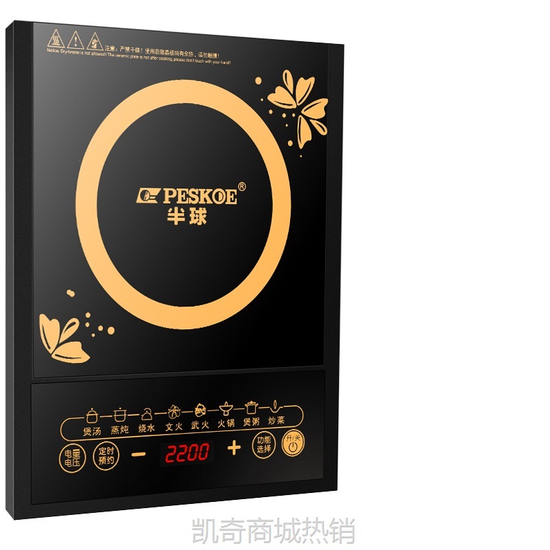 半球电磁炉家用智能多功能防水省电大功率2200w炒菜火锅一体套装