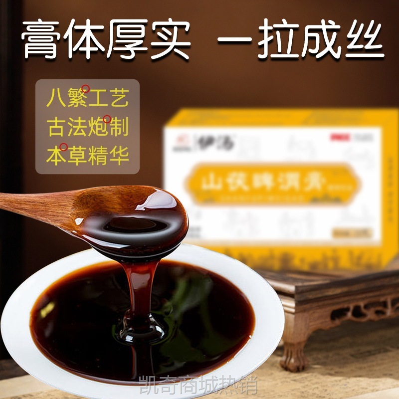 草本参胶八珍膏秋梨膏工厂 盒装膏滋100g男性女性膏滋头OEM定制