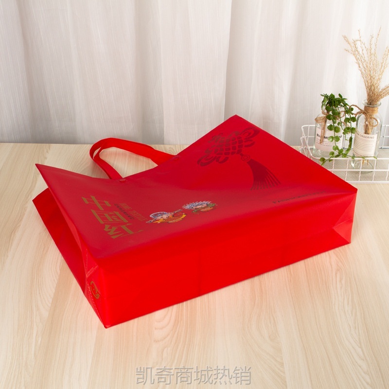 厂家红色四件套礼品袋婚庆喜袋无纺布新年福字袋家纺礼包装袋现货