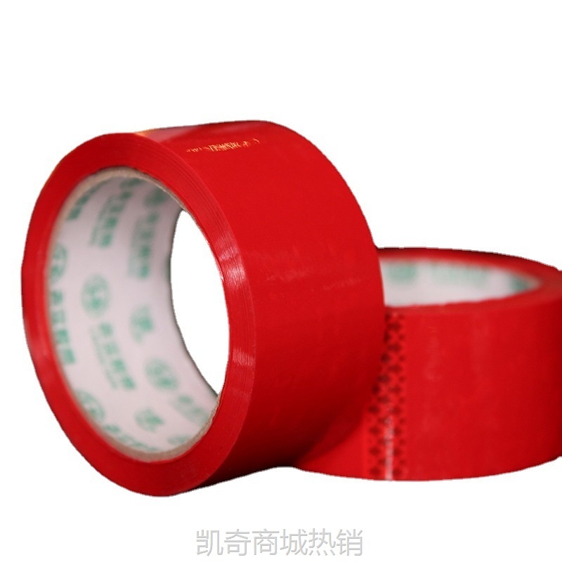 结婚喜庆用品红胶带地毯婚房婚车妆饰粘贴红胶纸宽4.5长50