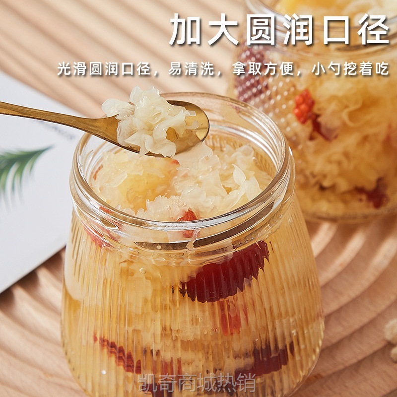 新款燕窝瓶鲜炖玻璃瓶子燕窝分装瓶花胶鱼胶密封瓶子耐高温玻璃瓶