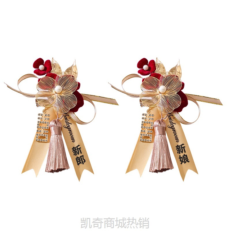 酒红丝绒玫瑰新郎新娘结婚胸花婚礼全套家人高级伴郎伴娘磁吸襟花