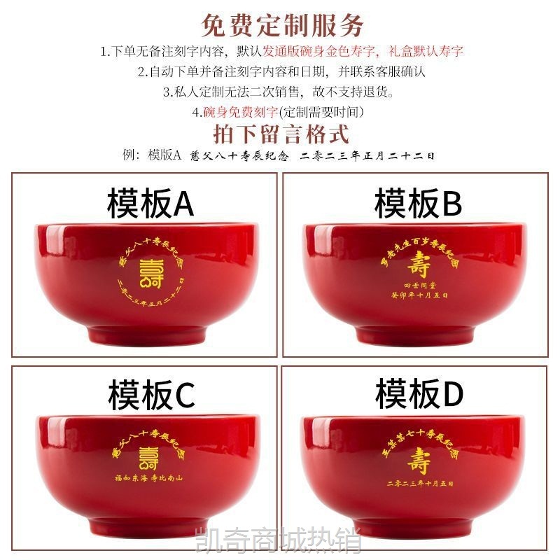 寿碗刻字八十九十百岁寿宴伴手礼礼盒回礼陶瓷长寿碗爷爷生日礼物