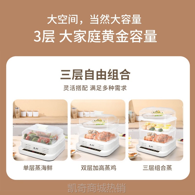 先科电蒸锅家用三层蒸箱多功能蒸煮一体早餐机自动断电蒸汽锅厂家