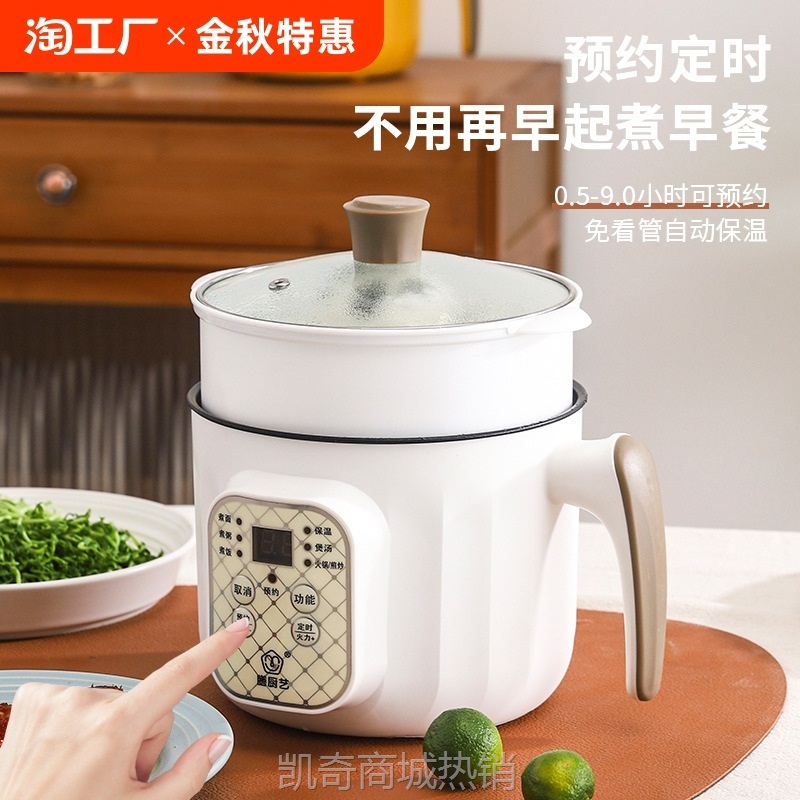 多功能一体迷你煮面锅家用煮饭炒菜电煮锅电热火锅宿舍学生锅加热