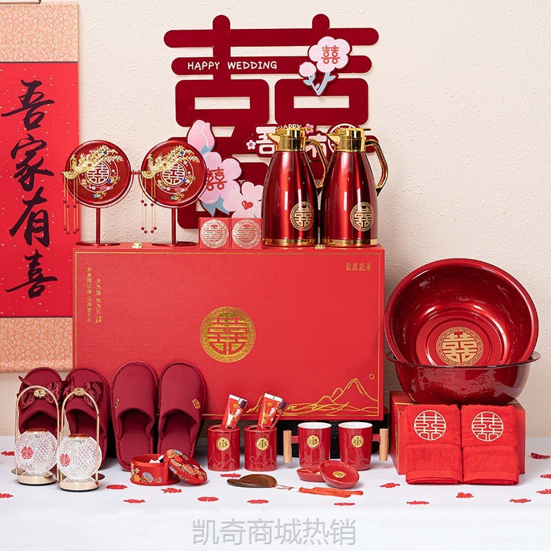 陪嫁用品套装结婚用品大全洗漱婚鞋全套礼盒女方娘家备婚嫁妆盒子