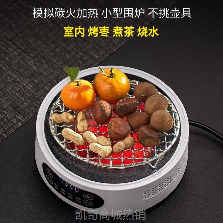 电陶炉1300W围炉煮茶器家用小型烧水自动保温专用电磁炉一件代发