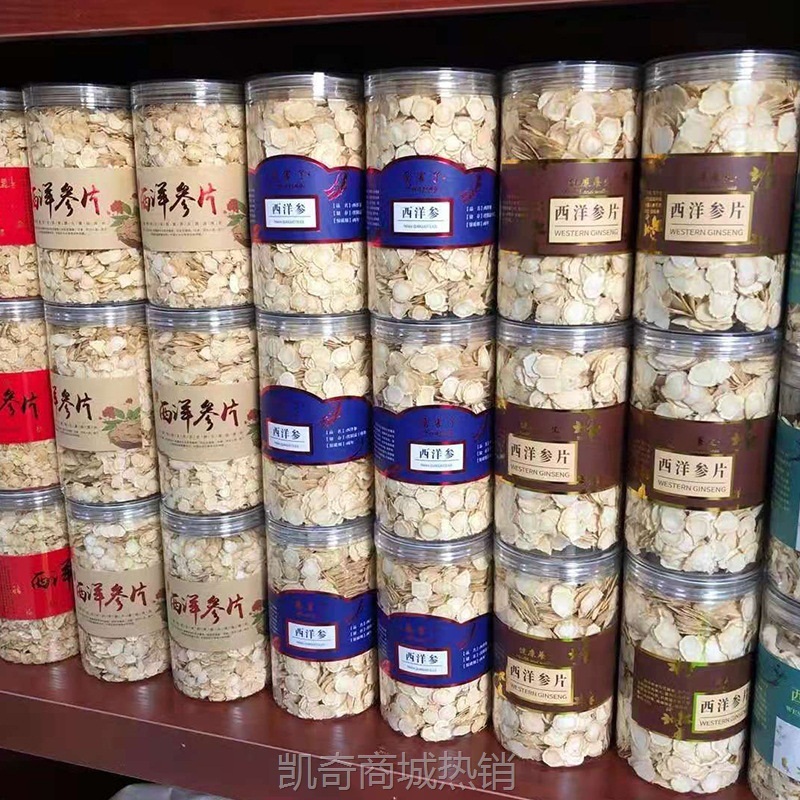 西洋参片软支250g罐装 东北特产厂家批发长白山西洋参片一件代发
