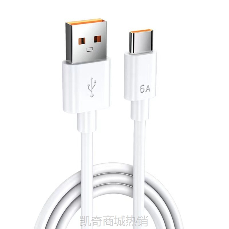 6A超级快充线66w安卓苹果typec数据线适用于华为/苹果/小米快充线