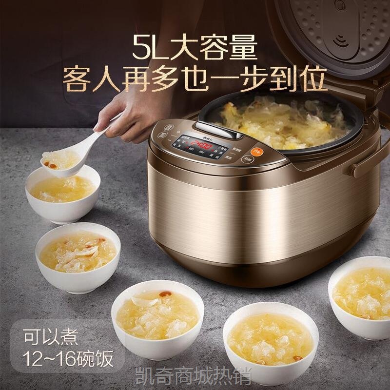 苏泊尔电饭煲 5L大容量多功能定时预约香弹蛋糕煮稀饭锅SF50FC733