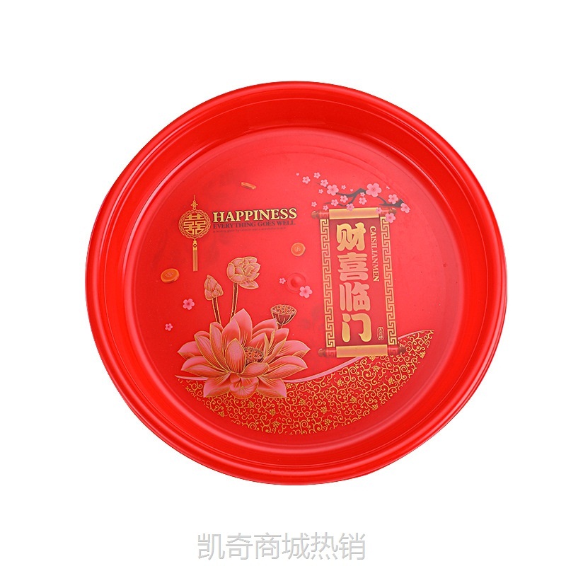 厂家批发 塑料红事喜盘双喜盘财喜临门盘婚庆果盘糖果干果圆形蝶
