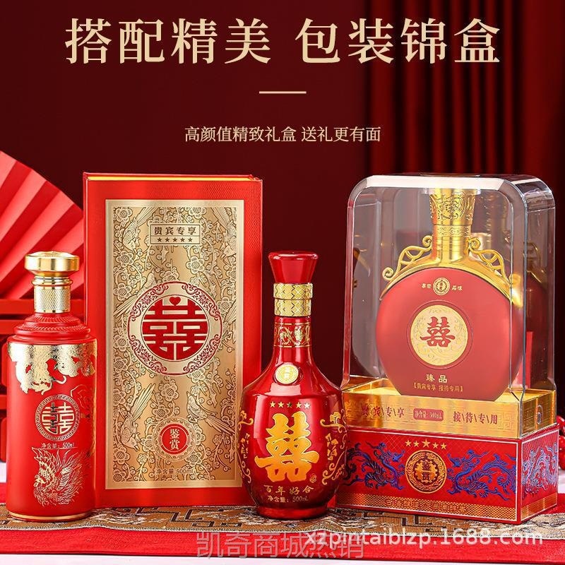 批发婚庆红色喜酒瓶500ml高档烤花玻璃空酒瓶结婚喜宴白酒瓶套装