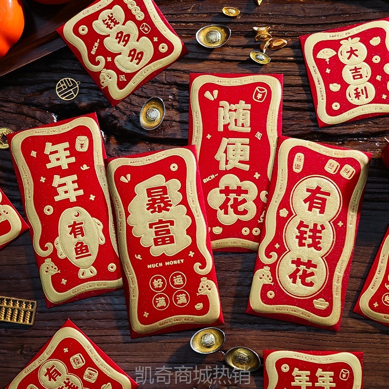 蛇年红包袋个性创意2025过年国潮春节卡通利是封新年压岁钱红包封