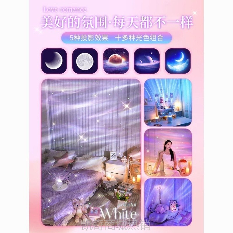W9Q北极光星空投影仪满天星小夜灯彩顶浪漫床头氛围灯卧室情调高