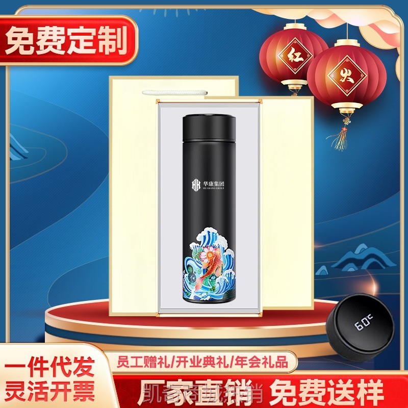 商务伴手礼印制国潮锦鲤恒温杯套装创意纪念品企业活动节日礼品
