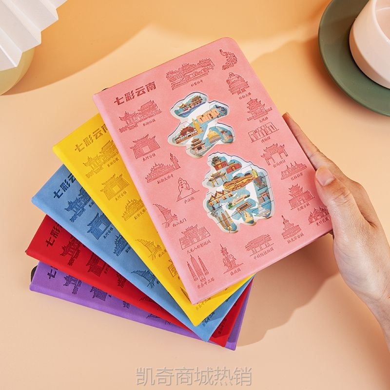 文创盖章本定制旅游景点集章本通关文牒空白打卡本旅行盖章本批发