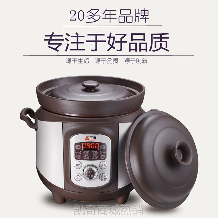 三源CFXB20PC-A1紫砂电饭锅2L 多功能紫砂锅煲仔饭 煮粥炖汤焖炖