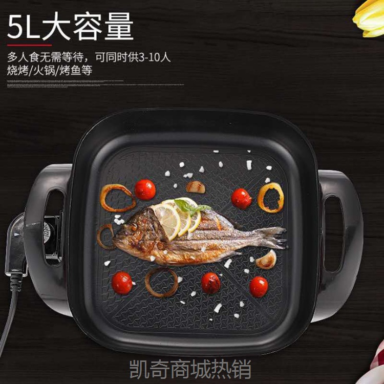 红双喜电火锅家用多功能料理锅大容量一体不沾烤肉锅四方锅电煮锅
