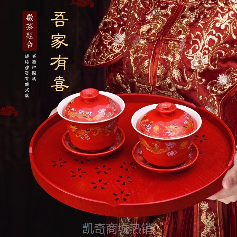 婚礼婚庆用品敬茶杯大全陶瓷喜碗喜杯喜筷套装新人结婚礼物对碗筷