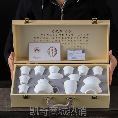 德化茶具万里长城浮雕功夫茶具套装家用送礼全套礼品伴手礼品