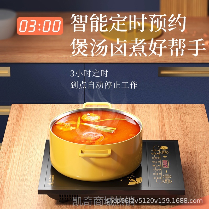 半球电磁炉家用智能多功能防水省电大功率2200w炒菜火锅一体套装