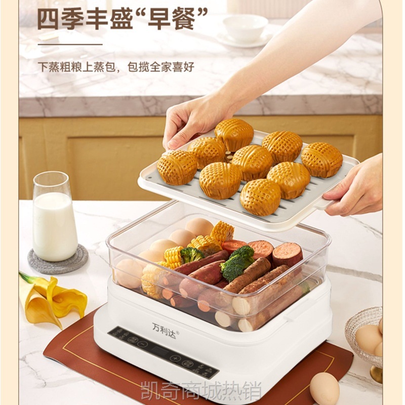 32L电蒸锅多功能家用多层早餐机大容量全自动保温预约定时电蒸锅
