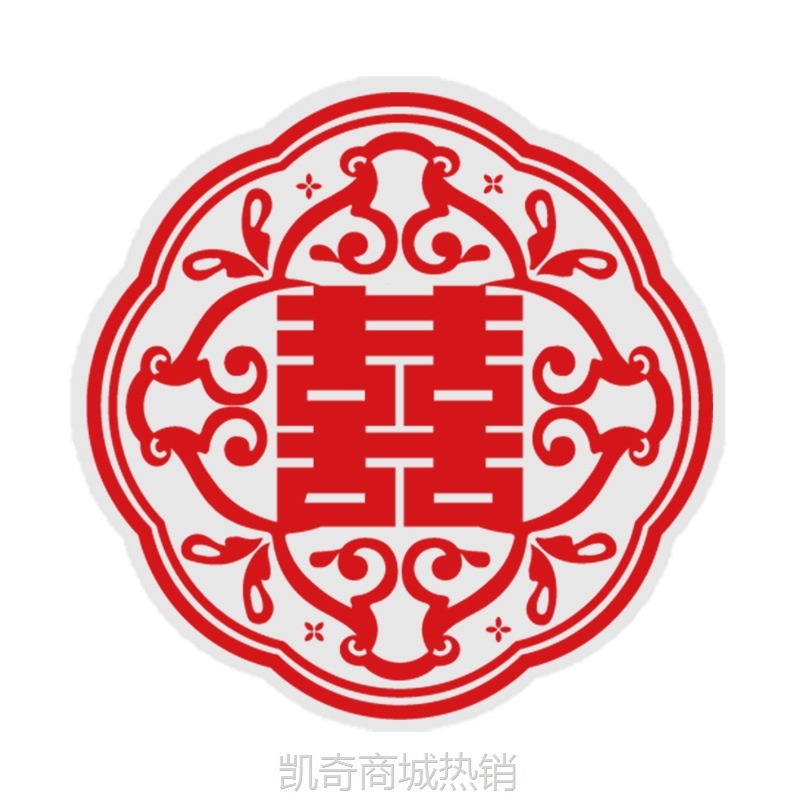 结婚喜字贴婚房布置专用客厅窗户玻璃静电贴装饰婚礼囍字窗花贴纸