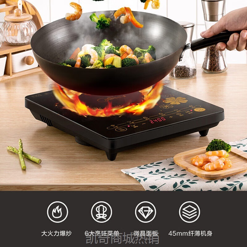 美的Midea/美的 C22-RT2240电磁炉家用多功能大功率电磁炉