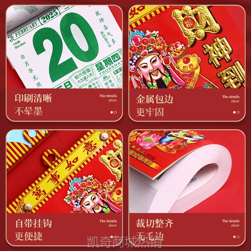 蛇年日历小黄历2025年新款挂墙大号挂历过新年家用春节手撕万年历