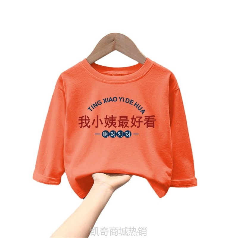 H2177#童装中大童男女同款时尚潮流文字图案印花春秋季长袖Ｔ恤潮
