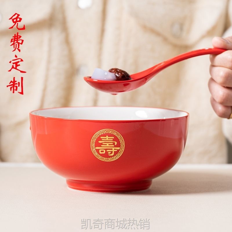 6寸寿碗送长辈爷爷生日礼物大号长寿面碗筷勺餐具八十大寿伴手礼