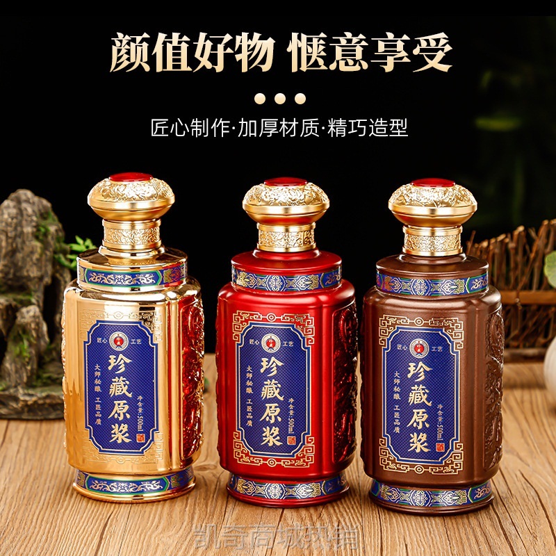 高档烤花玻璃酒瓶大龙珍藏原浆酒瓶批发密封精致礼盒装一斤装珍藏