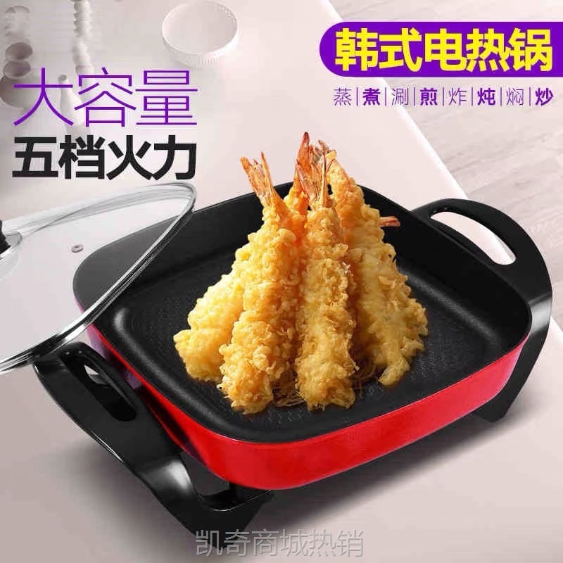 新款韩式多功能四方锅电热锅不粘高端大容量电炒锅电火锅礼品直销