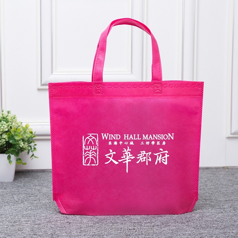 厂家无纺布手提袋定做覆膜无纺布购物袋现货无纺布袋子定制logo