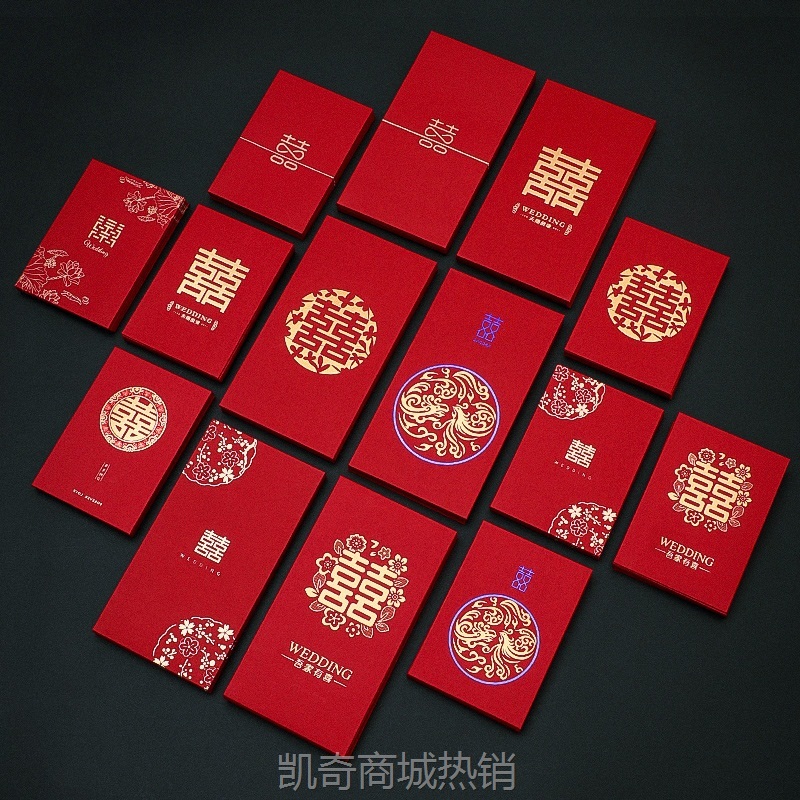 迷你红包新款结婚喜字2024利是封婚礼堵门用品大全专用小号红包袋