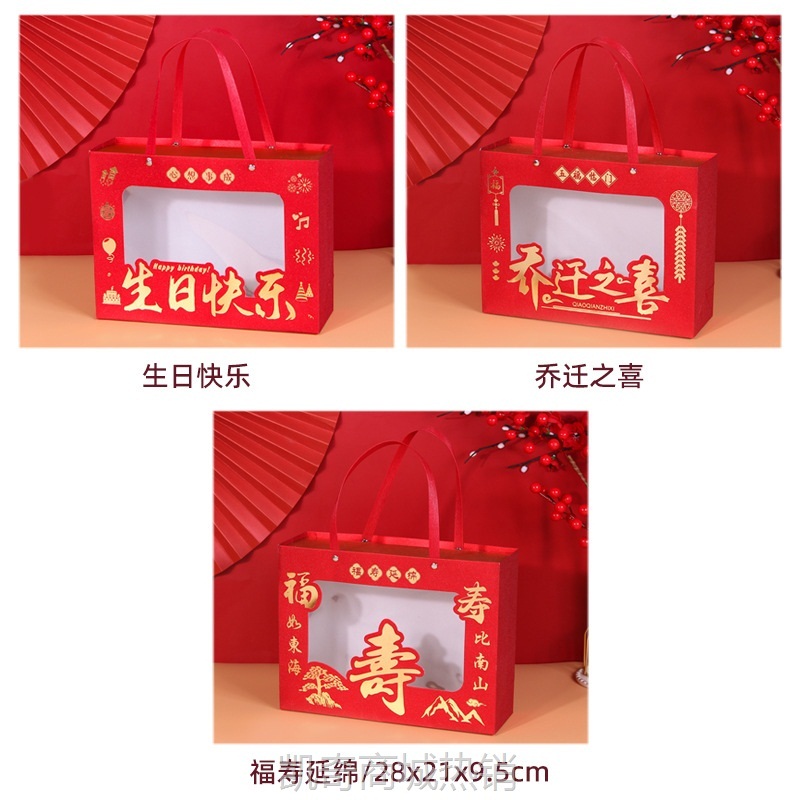 新款乔迁之喜盒子手提式抽屉瓦楞盒老人过寿回礼盒喜糖包装盒