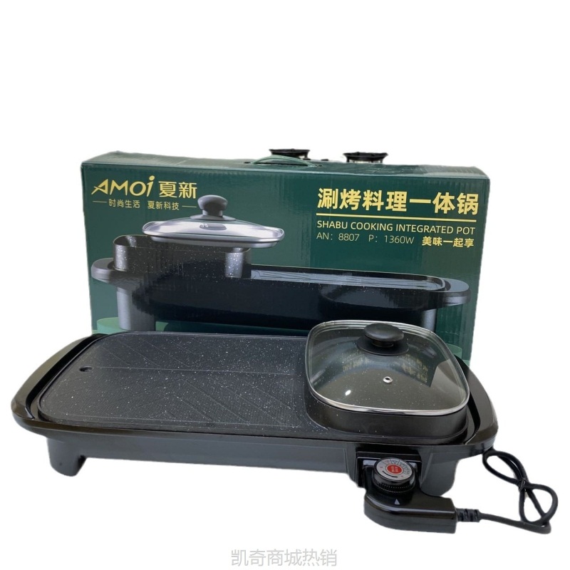 夏新烤涮一体锅家用不粘锅烧烤电火锅多功能烤肉盘涮烤一体电热锅