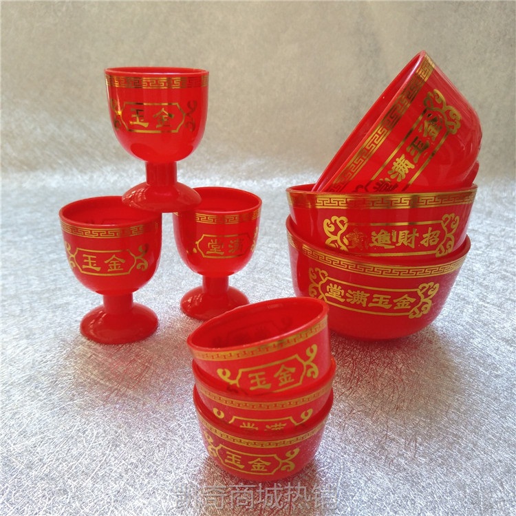 厂家批发佛前供具塑料碗拜神杯碗用品财神红碗婚结婚喜事用品