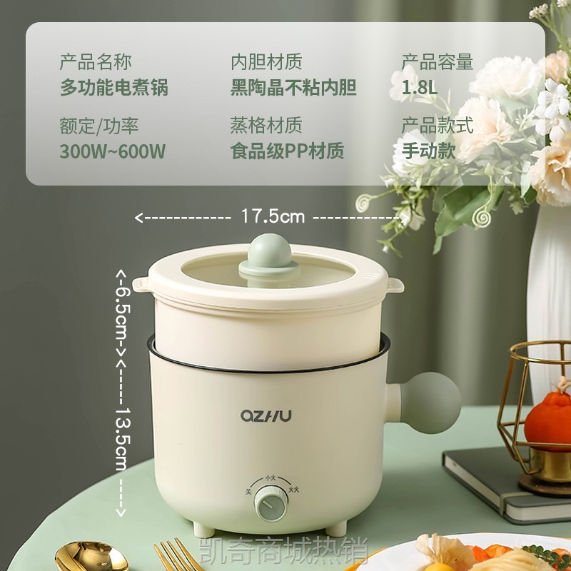 厂家直销多功能一体锅学生宿舍电火锅小功率电煮锅蒸锅家用煮面锅