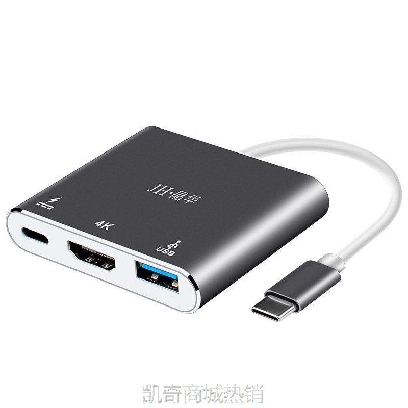 晶华Type-C扩展坞三合一PD+HDMI+USB3.0笔记本转换器拓展坞铝合金