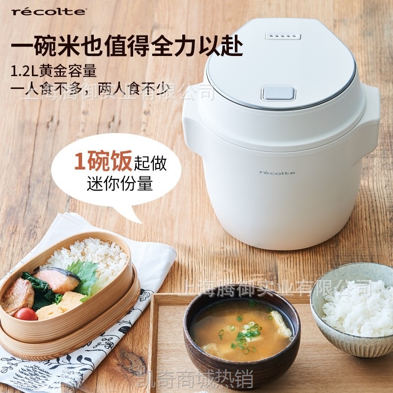 丽克特迷你电饭煲一人食陶瓷内胆家用 三色可选