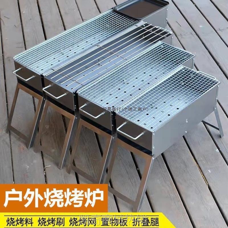 烧烤架子 家用加厚碳烤炉烤架庭院新款炭烤支架烧炭室外烧烤架自