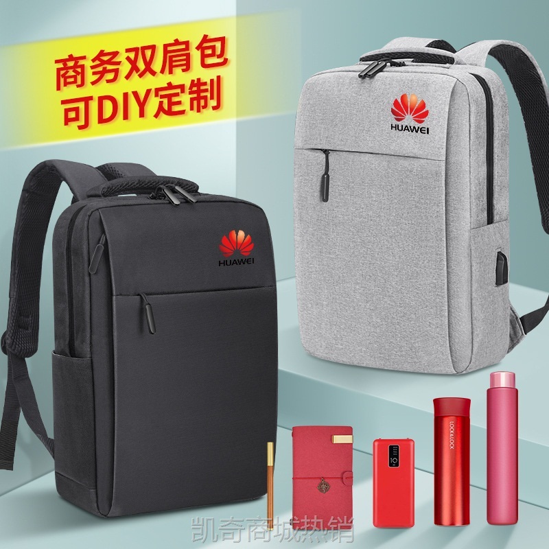 企业年会商务礼品套装公司团建旅游出差双肩包实用伴手礼送客户